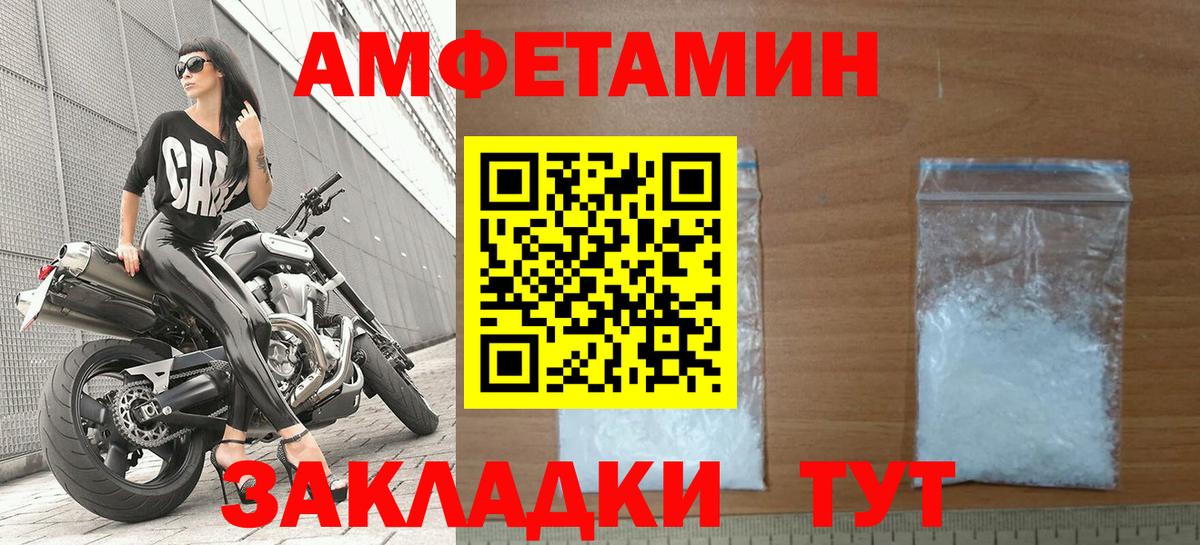 Амфетамин Розовый Самара