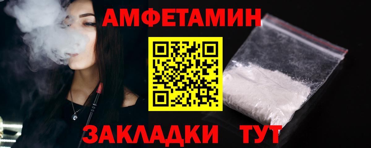 Самара  АМФЕТАМИН  Вход с VPN  АМФЕТАМИН Premium 