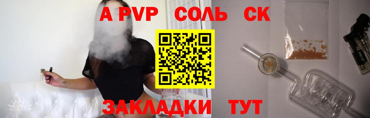 APVP СК  А ПВП СК  Вход с VPN  Самара 