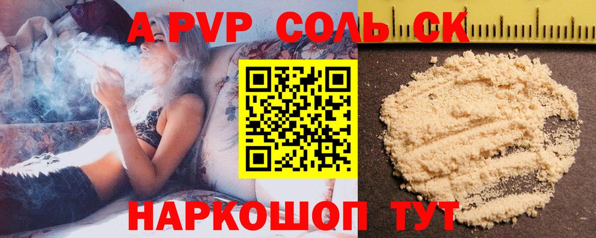 Alpha PVP кристаллы Самара