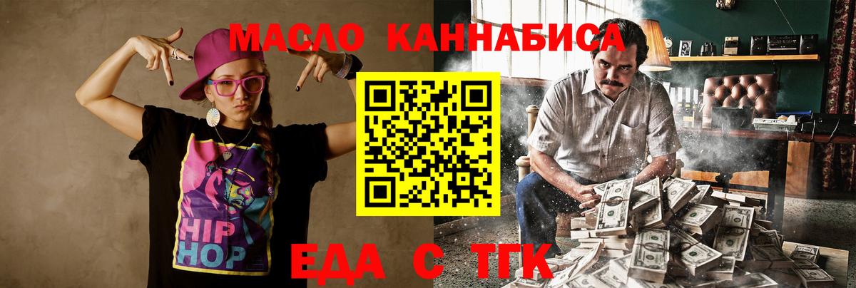 Еда ТГК конопля  Вход с VPN  Самара 