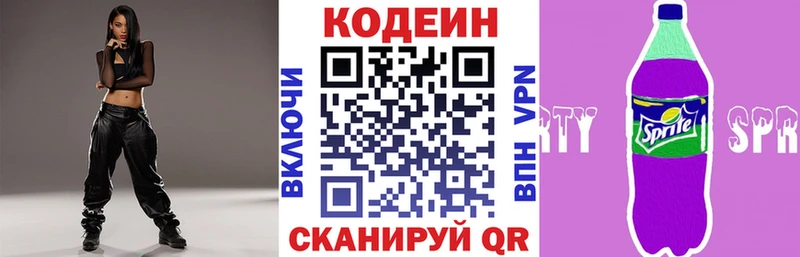 Кодеин напиток Lean (лин)  цены наркотик  кракен зеркало  Самара 