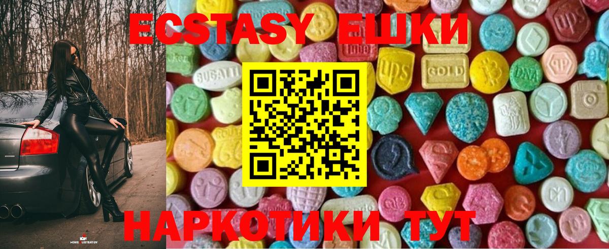 Ecstasy MDMA  Ecstasy MDMA  нарко площадка наркотические препараты  Ecstasy MDMA  Самара 