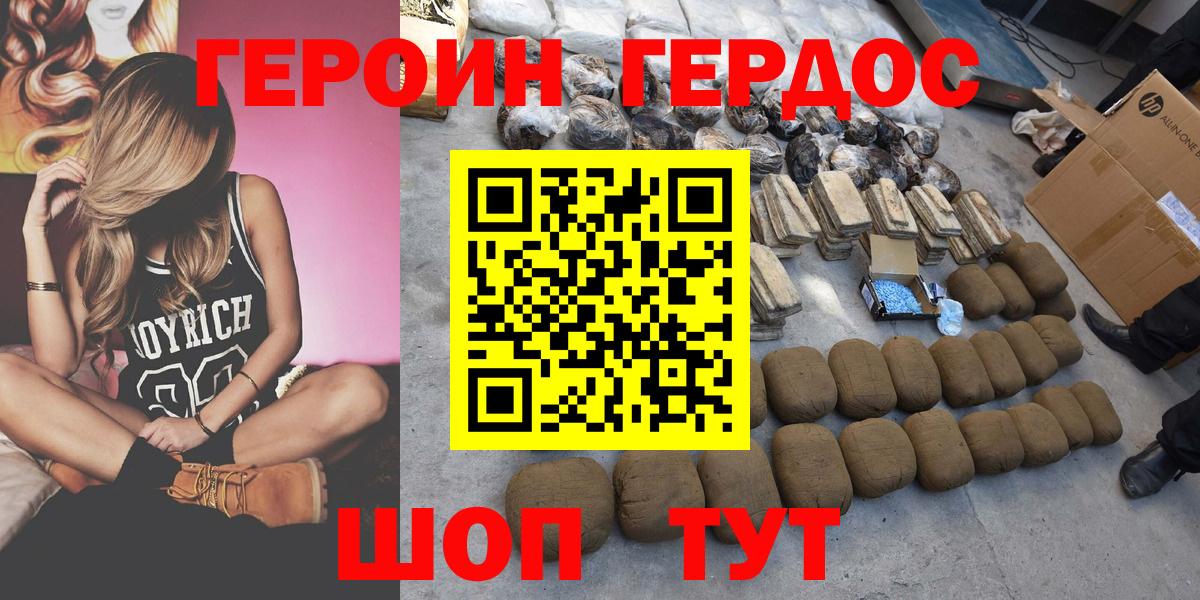 Самара  ГЕРОИН хмурый  Вход с VPN 