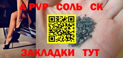 кристаллы Краснознаменск