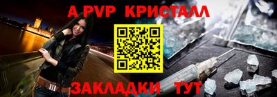 кристаллы Краснознаменск