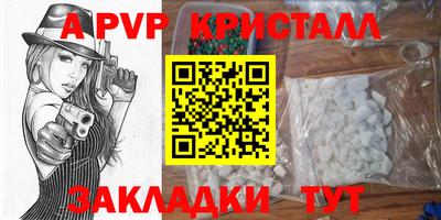 кристаллы Краснознаменск