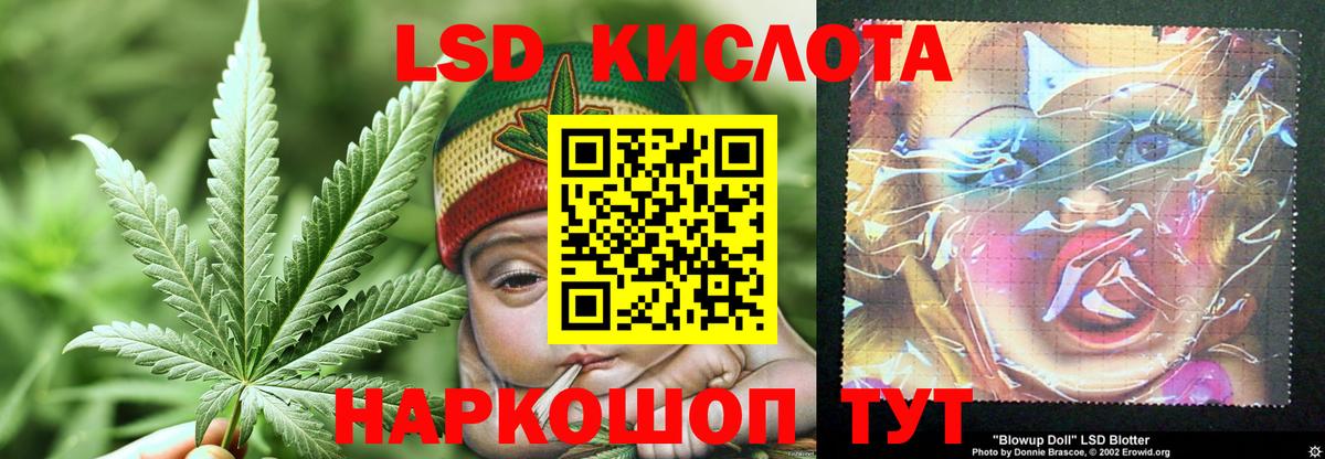 LSD-25 экстази кислота  Самара 