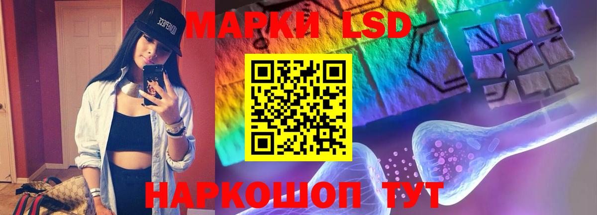 LSD-25 экстази ecstasy Самара