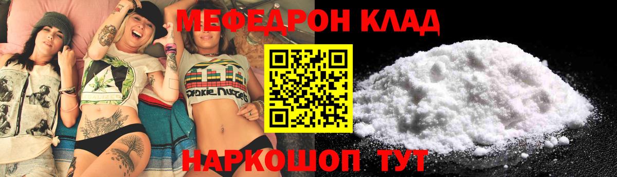 Меф мяу мяу мука Самара