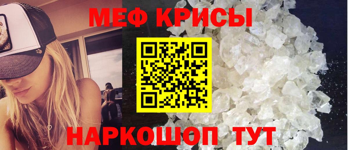 МЕФ мука Самара