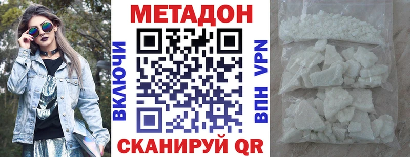 Метадон VHQ  купить наркотик  Самара 