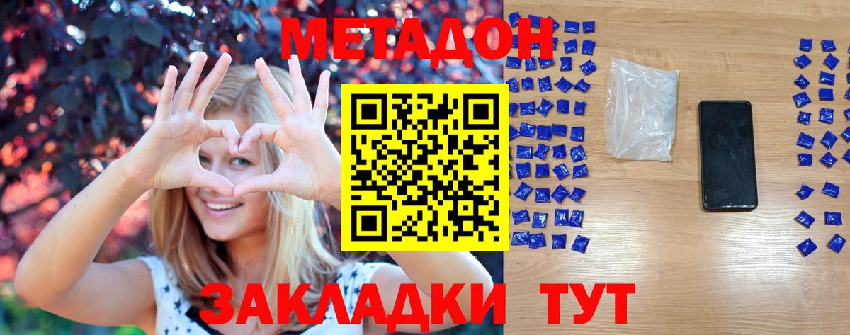 Метадон VHQ Самара