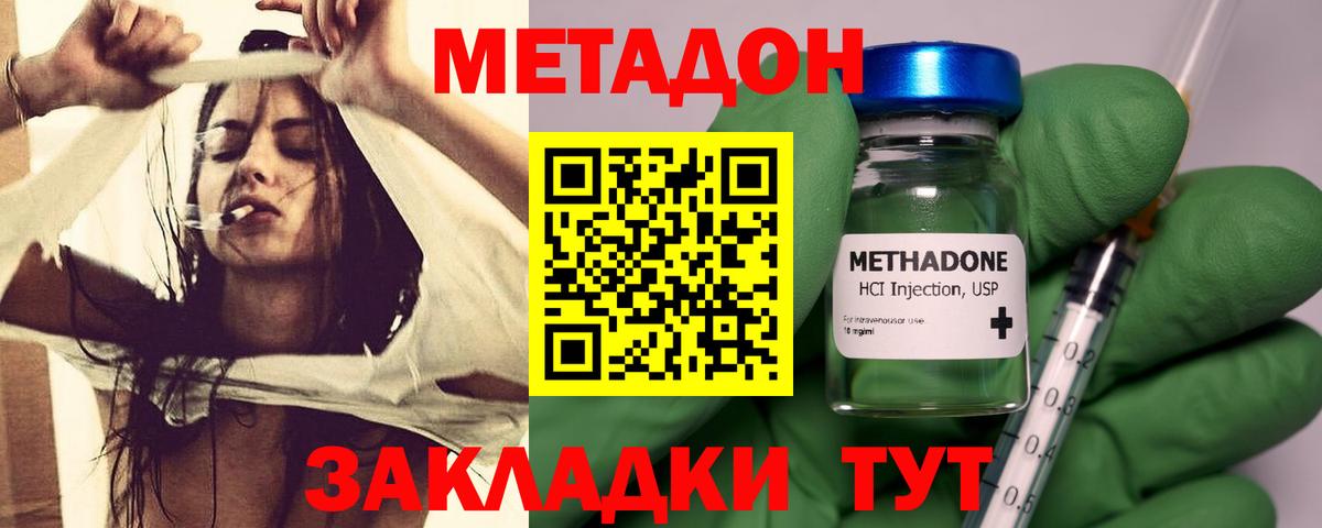 Метадон methadone  МЕТАДОН VHQ  Вход с VPN  Самара 