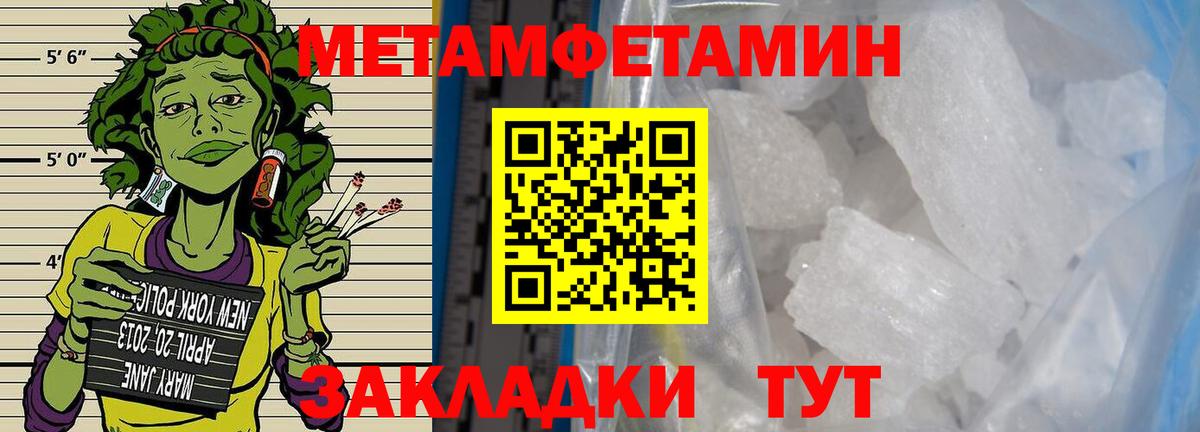 МЕТАМФЕТАМИН кристалл Самара