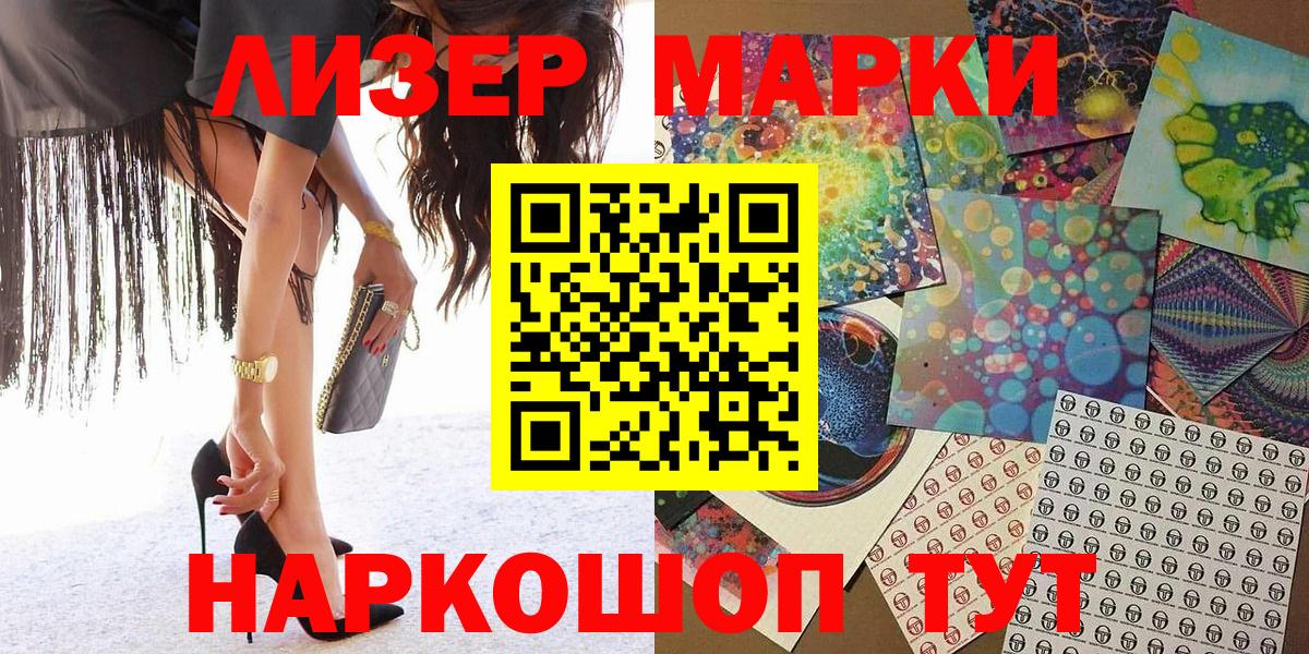 Марки NBOMe 1,5мг Самара