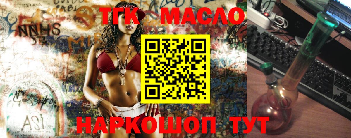 ТГК THC oil  Вход с VPN  Самара 