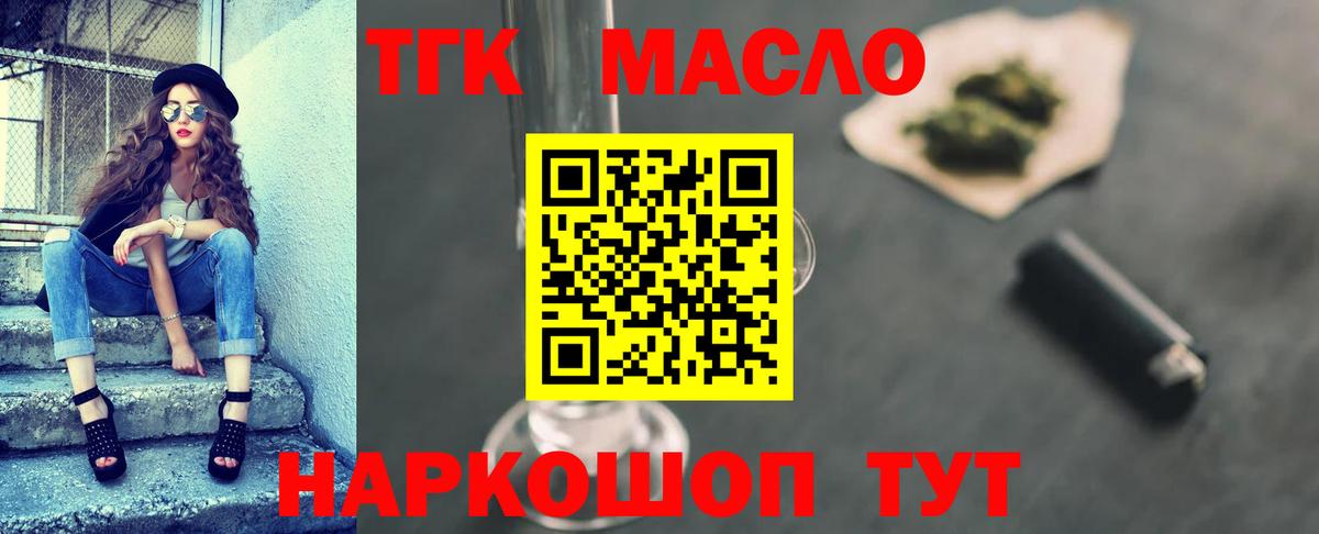 ТГК Wax Самара